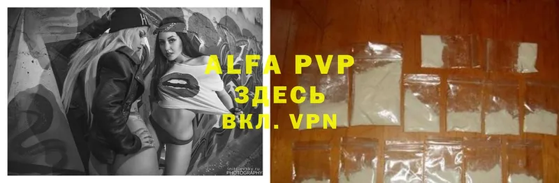 где купить наркоту  Вязьма  A-PVP СК КРИС 